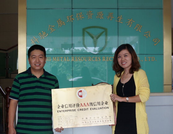 热烈祝贺我司客户四会市科驰金属环保资源再生有限公司于2014年8月18日成功评上企业信用评价AAA级信用企业荣誉称号。 企业信用评级是企业履行商业合约和社会责任能力的反映,企业信用评级也是企业日常经营状况健康度的权威表达。它不仅成为企业与交易伙伴合作、赊销等决策的重要参考依据,更为优质企业获得更多的融资、投标、政策争取等商业"绿色通道"。是企业信用价值的"身份证"、是企业提升品牌价值与品牌竞争力宝贵的无形资产。